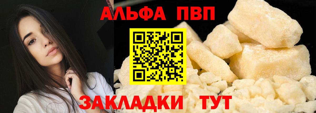 Пушкино  Alfa_PVP  Вход с VPN  где можно купить   Alpha-PVP Crystall  А ПВП СК КРИС  Alpha PVP крисы CK 
