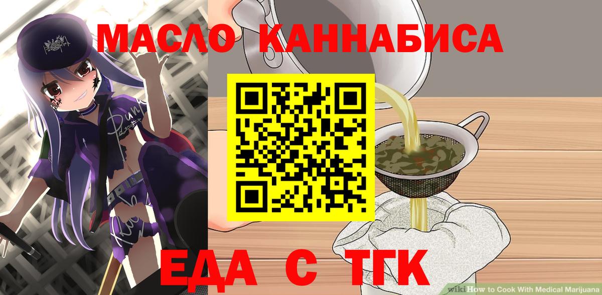 Пушкино  Печенье с ТГК марихуана  Вход с VPN 