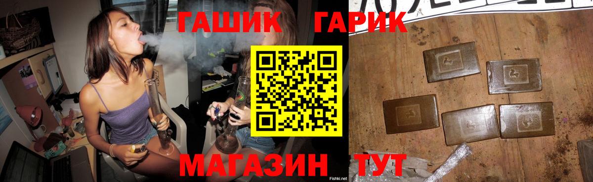 Гашиш индика сатива  ГАШИШ ice o lator  Вход с VPN  Пушкино 