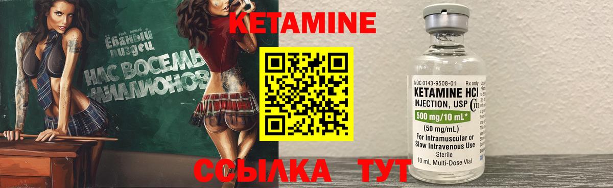 Кетамин VHQ Пушкино