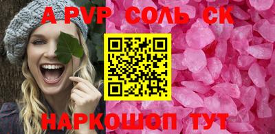 альфа пвп VHQ Мариинск
