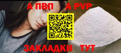 альфа пвп VHQ Мариинск