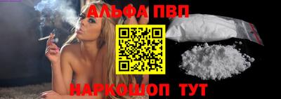альфа пвп VHQ Мариинск