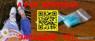 альфа пвп VHQ Мариинск