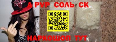 альфа пвп VHQ Мариинск