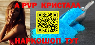 альфа пвп VHQ Мариинск