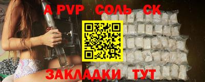 альфа пвп VHQ Мариинск