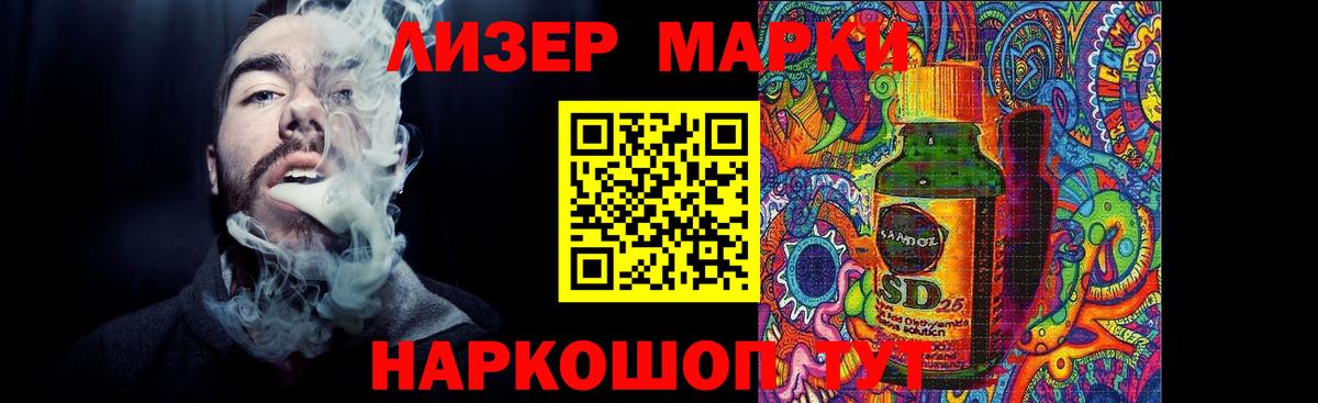 ЛСД экстази  Вход с VPN  hydra ССЫЛКА  Пушкино  ЛСД экстази кислота  LSD-25 экстази кислота 