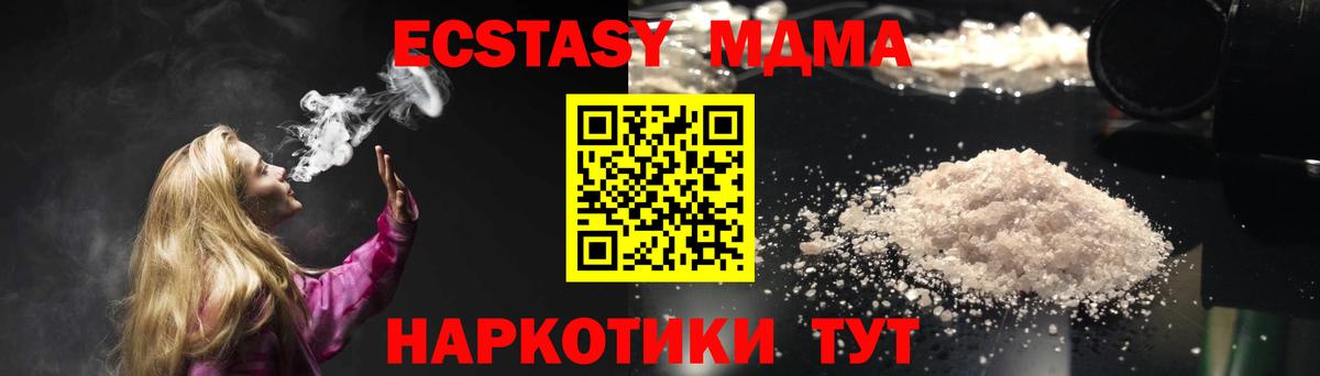 MDMA crystal Пушкино