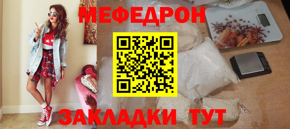 Мефедрон 4 MMC  Вход с VPN  МЕФ  Пушкино 