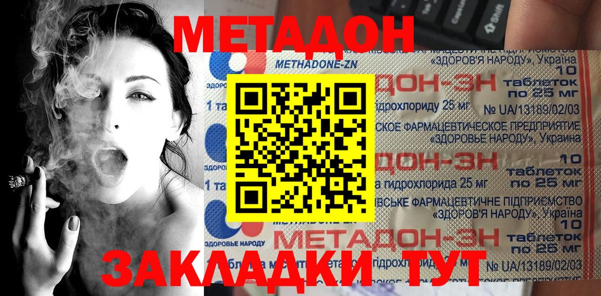 Пушкино  МЕТАДОН белоснежный  Вход с VPN 