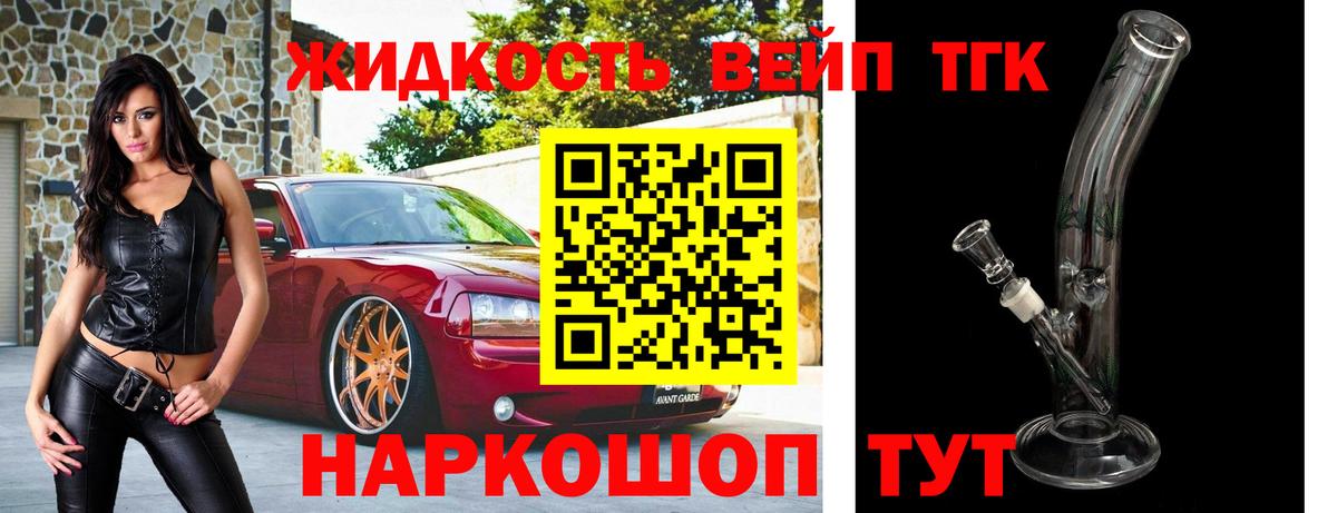 мега зеркало  Вход с VPN  ТГК Wax  Пушкино  ТГК вейп с тгк 