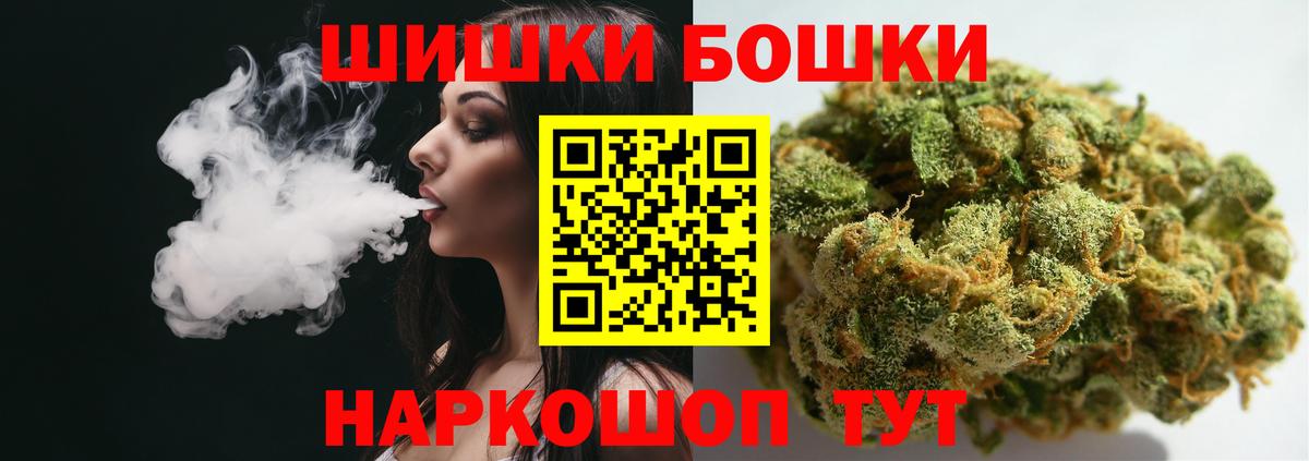 Бошки марихуана семена  Марихуана White Widow  Вход с VPN  Пушкино 